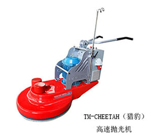 TM-CHEETAH（猎豹）高速抛光机