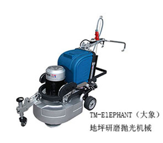 TM-EIEPHANT（大象）地坪研磨抛光机械